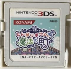 とんがりボウシと魔法の町のサムネイル