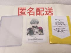 【匿名配送】アイナナ ムビチケ 特典 フォト風クリアカード　亥清悠のサムネイル