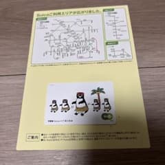 使用可能】常磐線Suicaエリア拡大記念 記念Suica（台紙付) - メルカリ