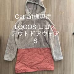 ロゴス　アウトドアウェア　Ｓのサムネイル