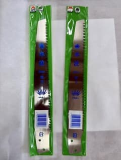 玉鳥産業 レザーソー 木挽 300mm 替刃 2枚セットのサムネイル