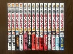 初版 新世紀エヴァンゲリオン 1巻〜14巻 全巻セット 帯付き チラシ付き