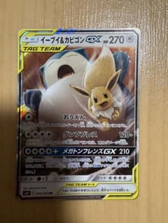 イーブイ＆カビゴンGX RR SM9 タッグボルト 066/095のサムネイル