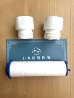 【純正】日丸屋製作所　節水シャワーヘッド用フィルター&アダプターセットのサムネイル