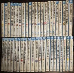 クレヨン王国 44冊セット 福永令三 講談社青い鳥文庫 - メルカリ