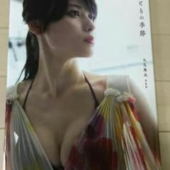 矢島舞美～写真集のサムネイル