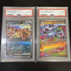 PSA10】メガリザードンXex リザードン ex 連番 - メルカリ