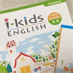 小学生用英語参考書　文法のみのサムネイル