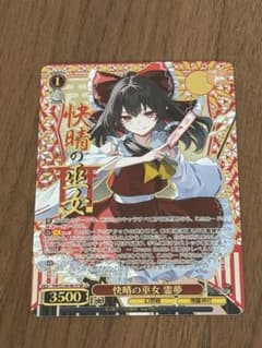 快晴の巫女 霊夢 SR 星3 東方Project ヴァイスシュヴァルツ - メルカリ