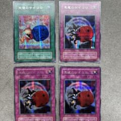天使のサイコロ 悪魔のサイコロ 遊戯王 G5-04 G5-05 シークレット