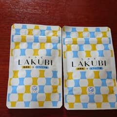 ラクビ　ダイエットにどうぞ　最終値下げです。のサムネイル