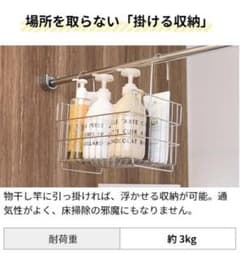 抗菌ステンレス吊り下げ収納バスケットのサムネイル