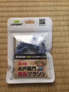 水戸黄門漫遊マラソン 参加賞 結ばない靴ひも キャタピランのサムネイル