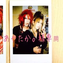 +あやたか。様専用+ 己龍 酒井参輝 遠海准司 チェキのサムネイル