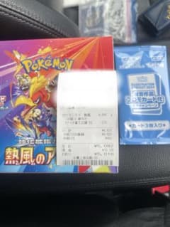 ポケモンカード　熱風のアリーナBOX プロモカード付き　シュリンク付きのサムネイル