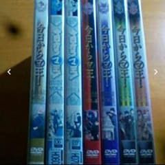 今日からマ王DVDセットのサムネイル
