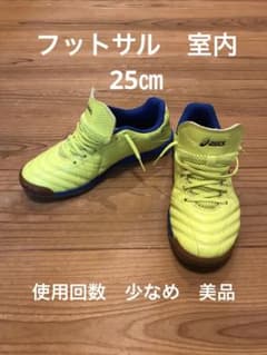 フットサル　室内　25㎝のサムネイル