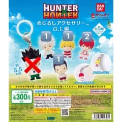 HUNTER × HUNTER 메지루시 액세서리 GI편