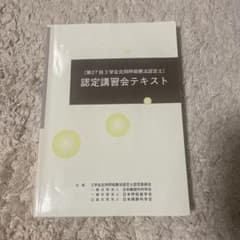 第27回学会合同呼吸療法認定士テキストのサムネイル