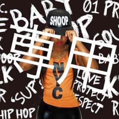 babyshoopのサムネイル