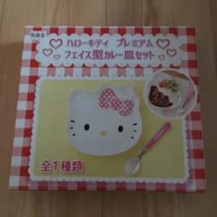 ハローキティ♡フェイス型カレー皿セット♡のサムネイル