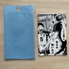 ジャンプショップ ハイキュー ステッカーくじ 梟谷 赤葦 木兎 - メルカリ