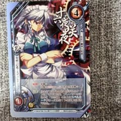 東方混沌符 カード 十六夜咲夜 9枚セットのサムネイル