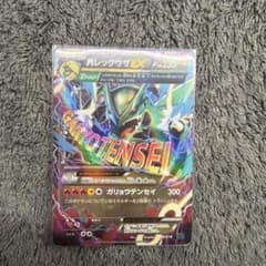 MレックウザEX XYD メガバトルデッキ60 MレックウザEX 006/018 - メルカリ