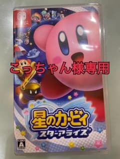 星のカービィ こっちゃん様専用のサムネイル