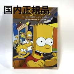 【国内正規品】ザ・シンプソンズ DVD Tenth Seasonのサムネイル