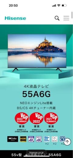 Hisense 55A6G 55型 4K液晶テレビ 本体のサムネイル