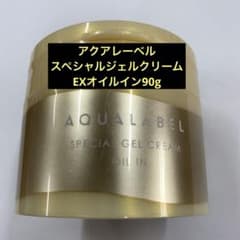 【残量8割】アクアレーベルスペシャルジェルクリームEXオイルイン90gのサムネイル