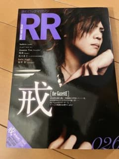 Rock and Read 026 読むロックマガジン - メルカリ