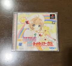 テトリス with カードキャプターさくら エターナルハート PS TETRISのサムネイル