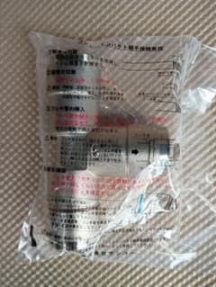 サンコー都市ガス用プッシュインパクト分岐フレキチーズ20A×20A×20A　2個のサムネイル