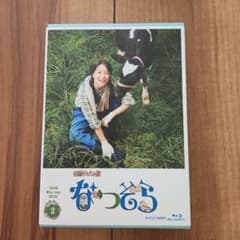 連続テレビ小説 なつぞら 完全版 ブルーレイBOX2〈5枚組〉のサムネイル