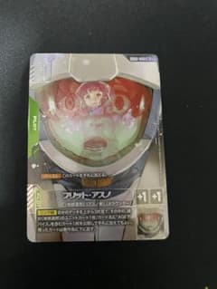 ガンダムカードゲーム フリットアスノ パラレル R+のサムネイル