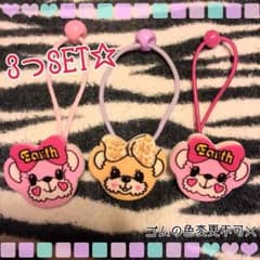閉店在庫処分SALE☆アースマジック マフィちゃんヘアゴム3つSETのサムネイル