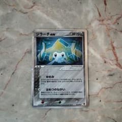 _____のジラーチ PROMO ポケモンカードプレイヤーズクラブ PLAYプ… 美品 ジラーチex PLAYプレイヤーズクラブ 032/PLAYポケモンカード