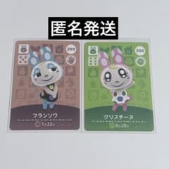 あつまれどうぶつの森amiiboカード フランソワ クリスチーヌ - メルカリ