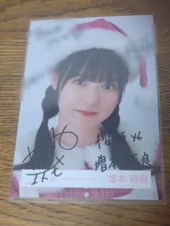 櫻坂46 生写真 2024年クリスマスサンタ衣装 サイン 直筆 増本綺良