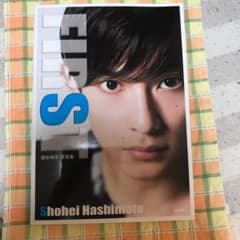橋本祥平 写真集 FIRSTのサムネイル