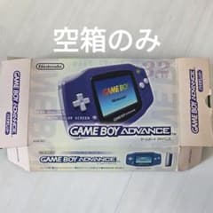 外箱のみ ゲームボーイアドバンス バイオレットのサムネイル