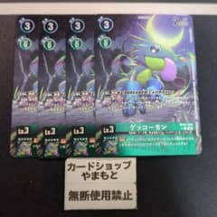 ゲッコーモン 4枚セット プロモ - メルカリ