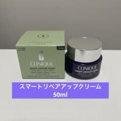 クリニーク　スマート　リペア　アップ　クリーム　50ml CLINIQUE（CLINIQUE） スマート リペア アップ クリーム 50 セット