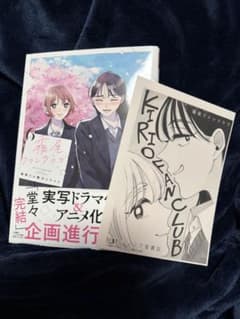 初版‼️帯付き‼️霧尾ファンクラブ 6巻 最終巻 ジュンク堂特典付きのサムネイル
