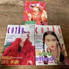 別冊宝島 CUTiE 中川比佐子 表紙 3冊セット - メルカリ