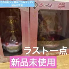 오자 마녀 도레미 1번 복권 A·B상 세트 신품 미사용 봄풍 도레미 라스트 일점