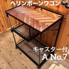 キッチンワゴン　ヘリンボーン　高さ調整可能　什器　ガレージ収納　アイアンラック キッチンワゴン ヘリンボーン 高さ調整可能 什器 ガレージ収納