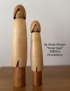 雪国の童 尚山 こけし 木製 人形型 工芸品 Shido Shozan Snow Cape 志藤尚山 作雪衣 21-28cm - メルカリ